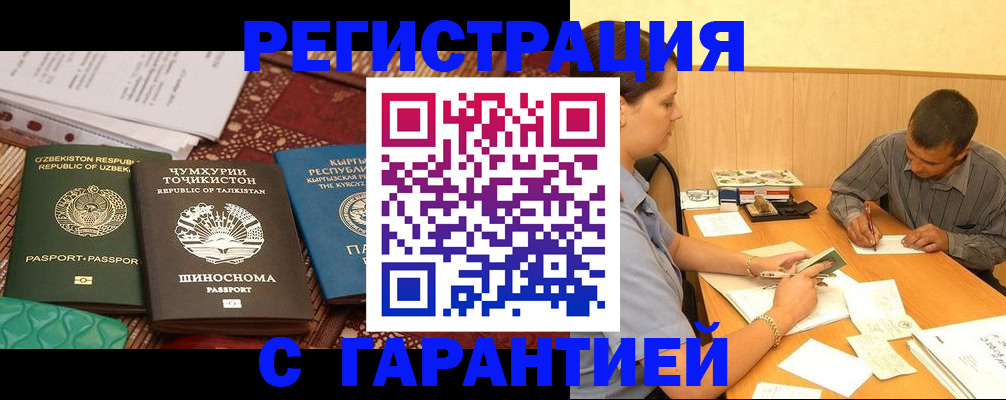 регистрация для дет. сада в Кусе