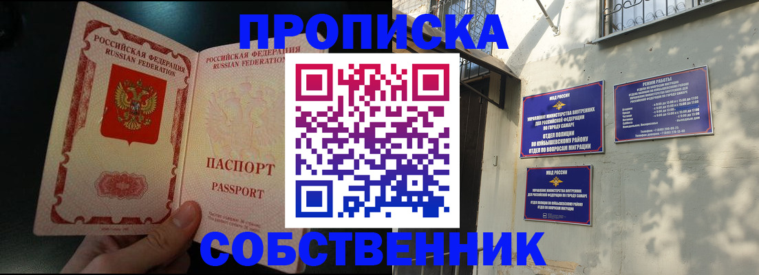 временная регистрация гарантия в Кусе